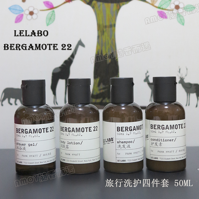 临期LELABO洗发水沐浴露身体乳小样柏悦酒店 Bergamote22 佛手柑