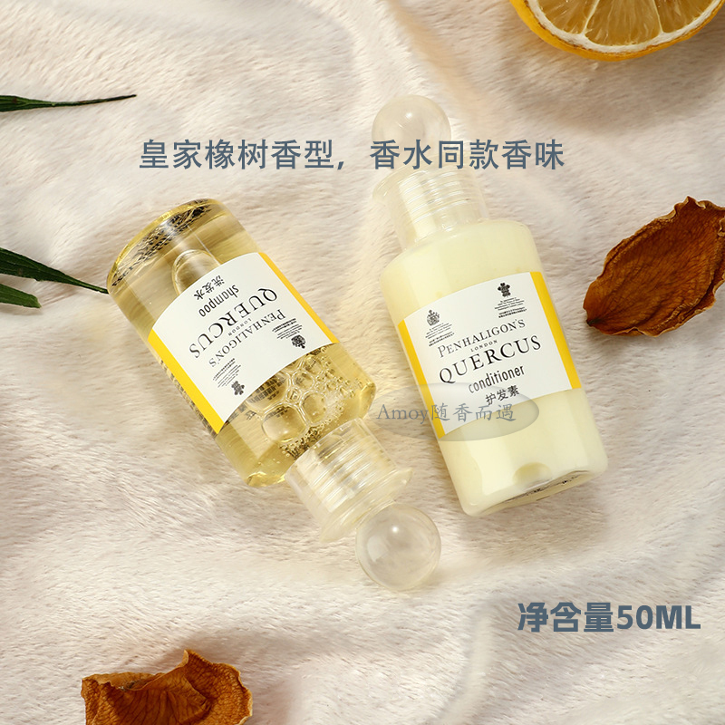临期特价香水同款香酒店洗护小样