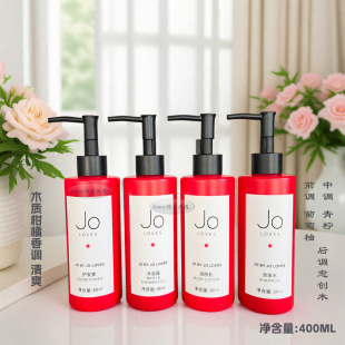 亞朵洗發水護發素沐浴露潤膚露400ml LOVES摯愛系列奢華酒店款