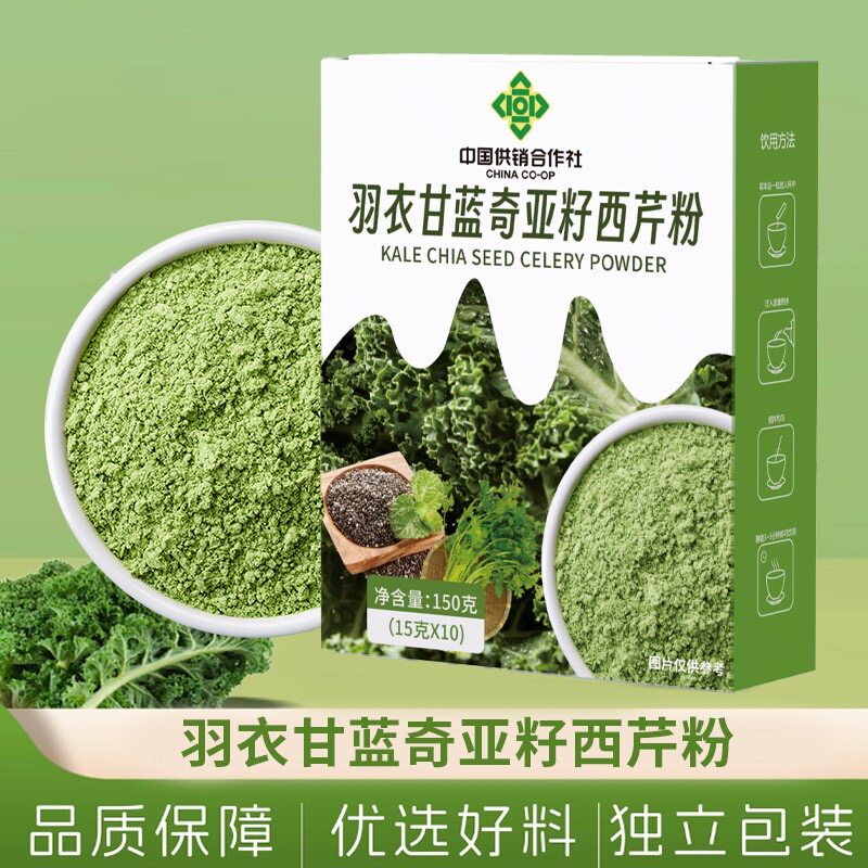 羽衣甘蓝粉奇亚籽蔬菜粉高膳食纤维TL