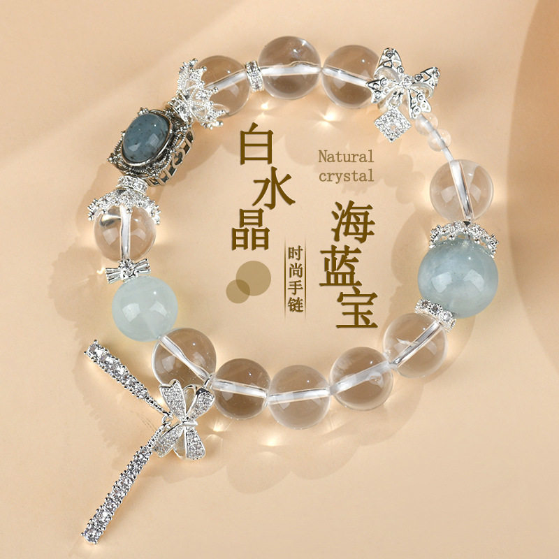 东海白水晶海蓝宝蝴蝶结手链
