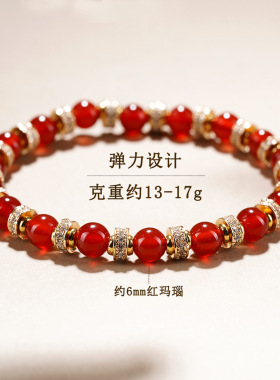 天然红玛瑙本命年女款微镶手链