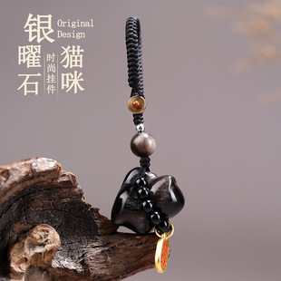天然银曜石卡通猫咪挂件新中式文创手机链汽车钥匙扣包挂饰品