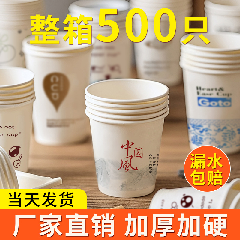 加厚加硬家用紙杯漏水包賠無異味
