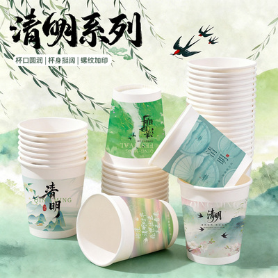 清明系列纸杯一次性杯子家用加厚螺纹印刷整箱装批发价食品级定制