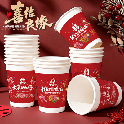 结婚一次性纸杯食品级咖啡杯水杯婚礼婚庆用品整箱批发价