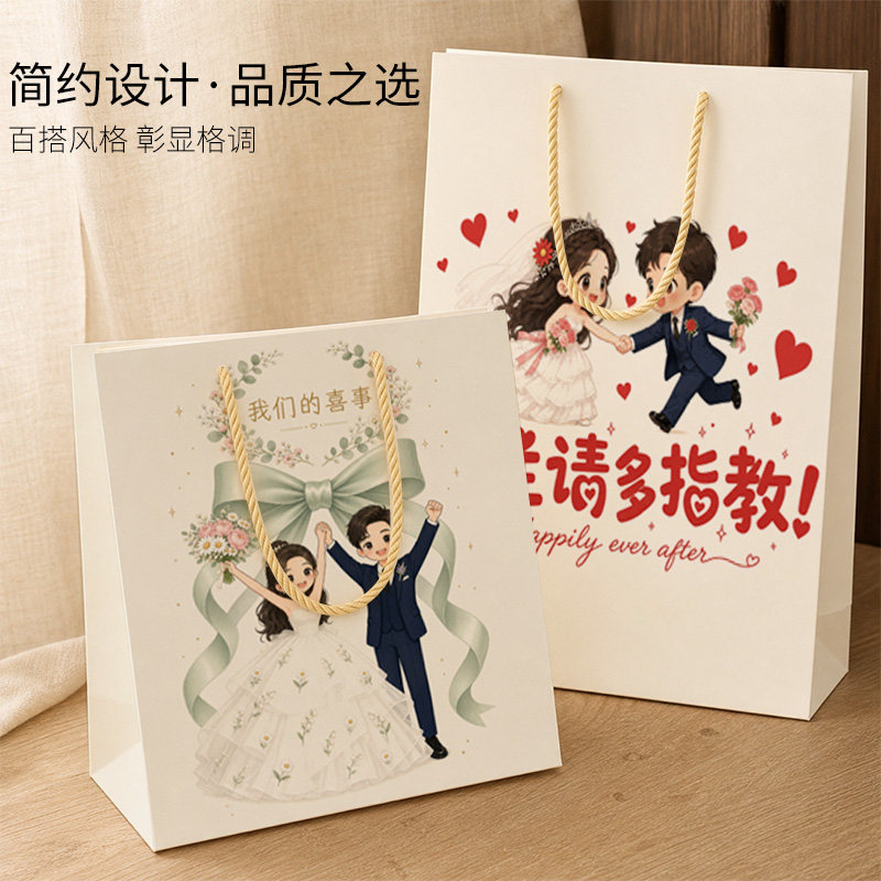 结婚喜糖手提纸袋婚礼伴手礼袋婚宴回礼喜袋大号礼品袋子定制
