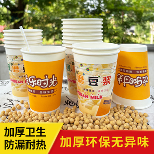 纸杯豆浆杯子一次性商用批发粥杯带盖粗吸管早餐杯打包热饮杯定制