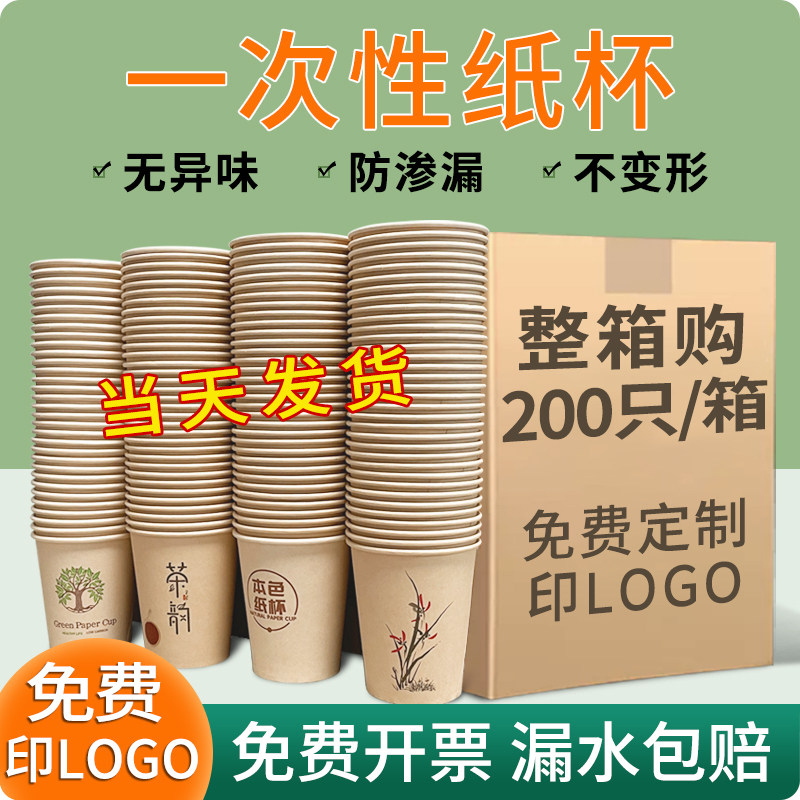 竹纤维本色加厚原浆纸杯一次性杯图片