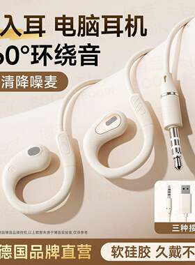 柏林之声有线挂耳麦耳机不入耳