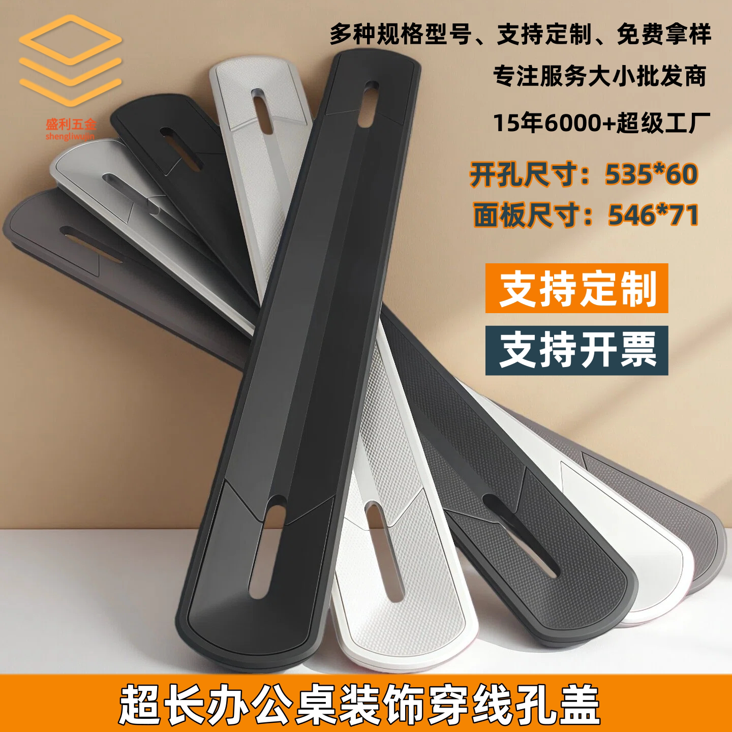 办公电脑会议室桌面可拆卸线孔盖线槽线盒光面糙花面长条装饰孔盖