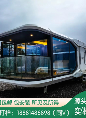 乡村振兴轻奢民宿太空舱酒店特色民宿旅行景观方舱农文旅规划项目