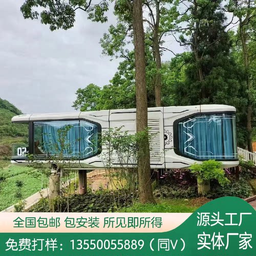 网红定制阳台花园移动太空舱民宿