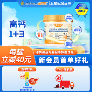 金肽达乳矿物盐乳钙杜邦益生菌酪蛋白磷酸肽高钙茁壮成长志存高远