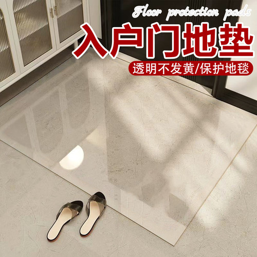 木地板保护垫透明PVC防水耐磨