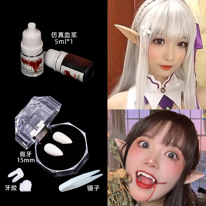 吸血鬼牙齿牙套万圣节假牙装饰长耳朵獠牙套装僵尸牙cosplay装扮