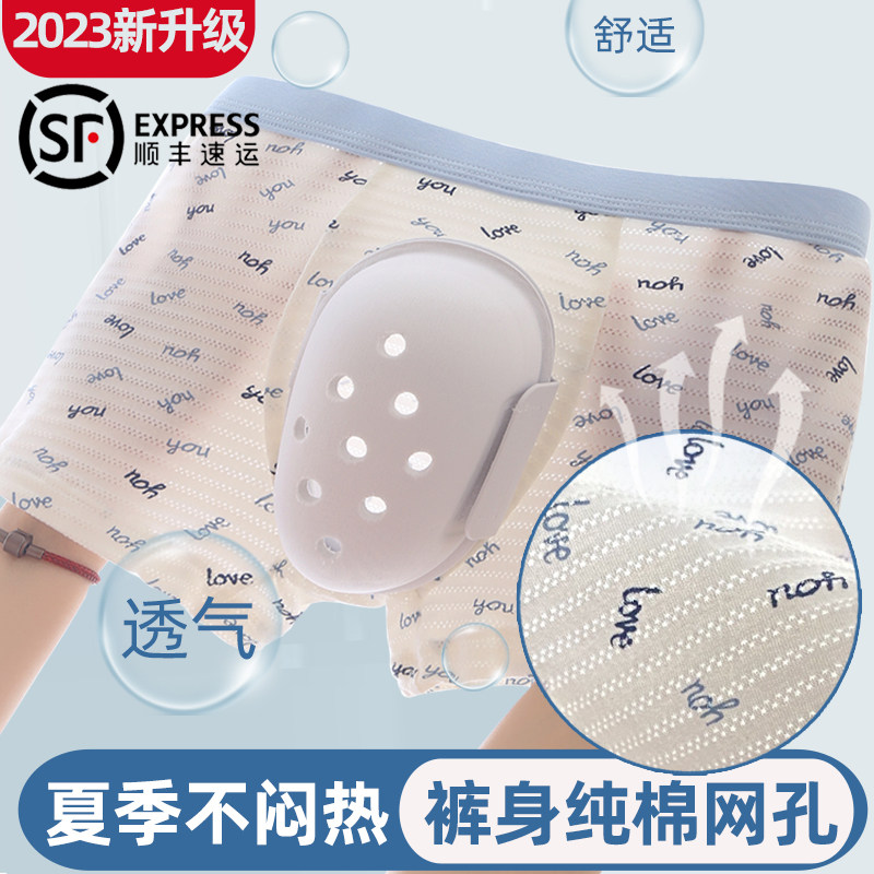 儿童割包皮手术后专用保护罩内裤小孩包茎术后裤头护鸟神器透气款属于什么档次？
