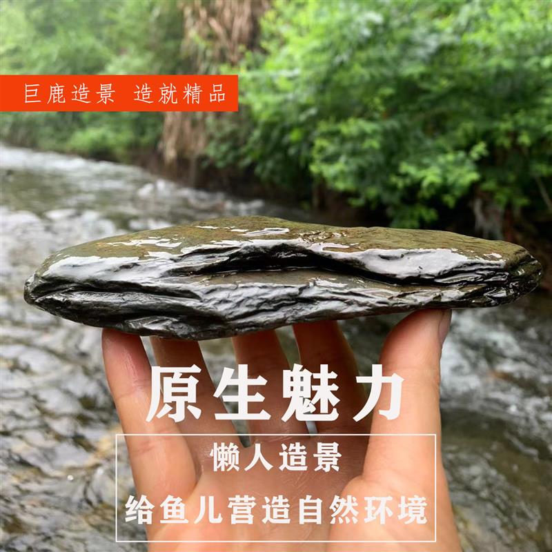 片溪流石石天jgeCBm1S然鱼缸造景主石原生石南美缸装饰千层石台乌