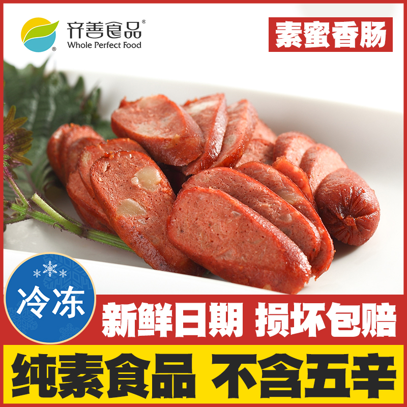 佛家纯素不含五辛可供寺庙