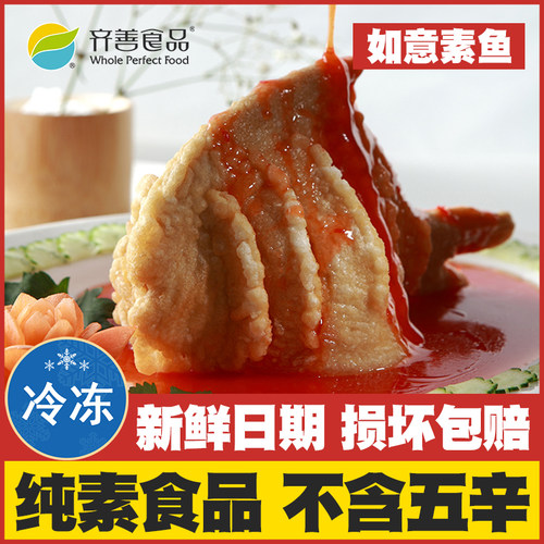佛家纯素不含五辛可供寺庙