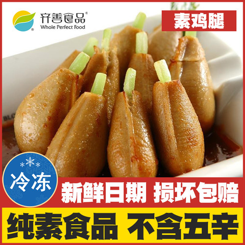 佛家纯素不含五辛可供寺庙