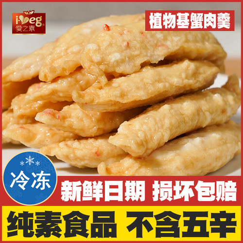佛家纯素不含五辛可供寺庙