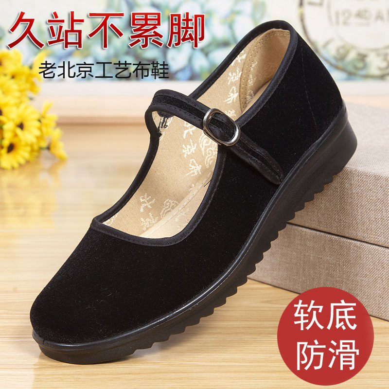 老北京布鞋女工作鞋软底黑色酒店上班不累脚工装鞋防滑妈妈跳舞鞋