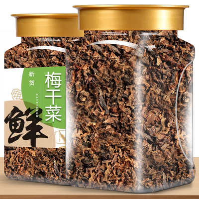 梅干菜干货特级官方旗舰店梅菜干商用批发扣肉专用霉菜三蒸三晒新