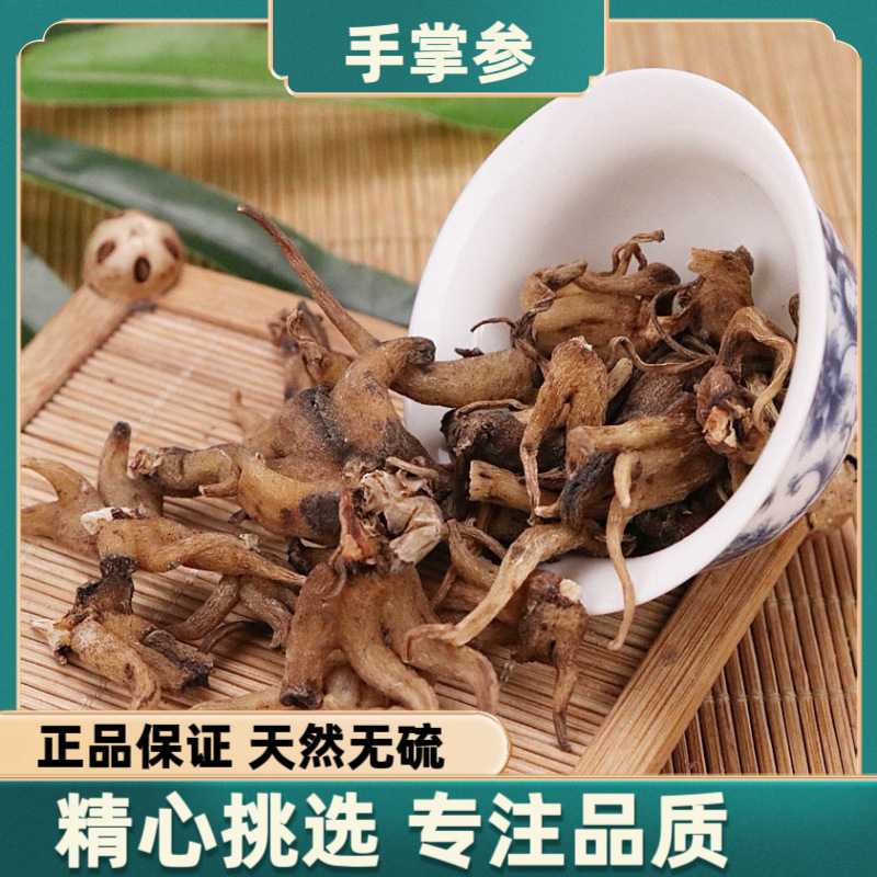 西藏特产野生佛手参手掌参中药材粉无硫250g包邮今年新货保质保量