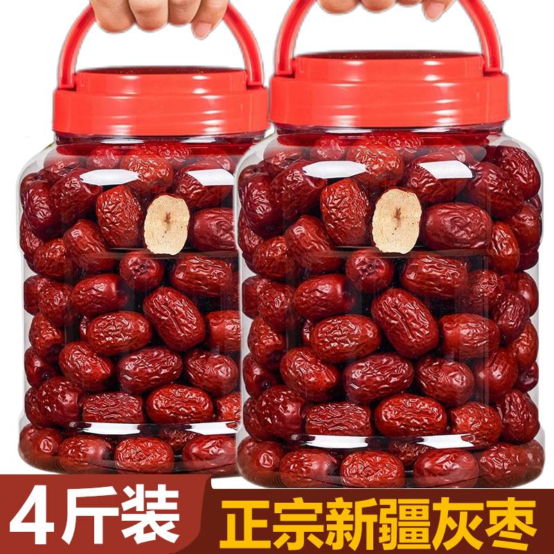 红枣特级新疆特产和田红枣官方旗舰店大补血干一级灰枣枣子乾货枣