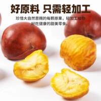 Ready-to-eat chestnut kernels, authentic chestnuts, small packages of oil, chestnut kernels, nuts, ready-to-eat dried fruits, satisfying your craving, and a casual snack thumbnail 2