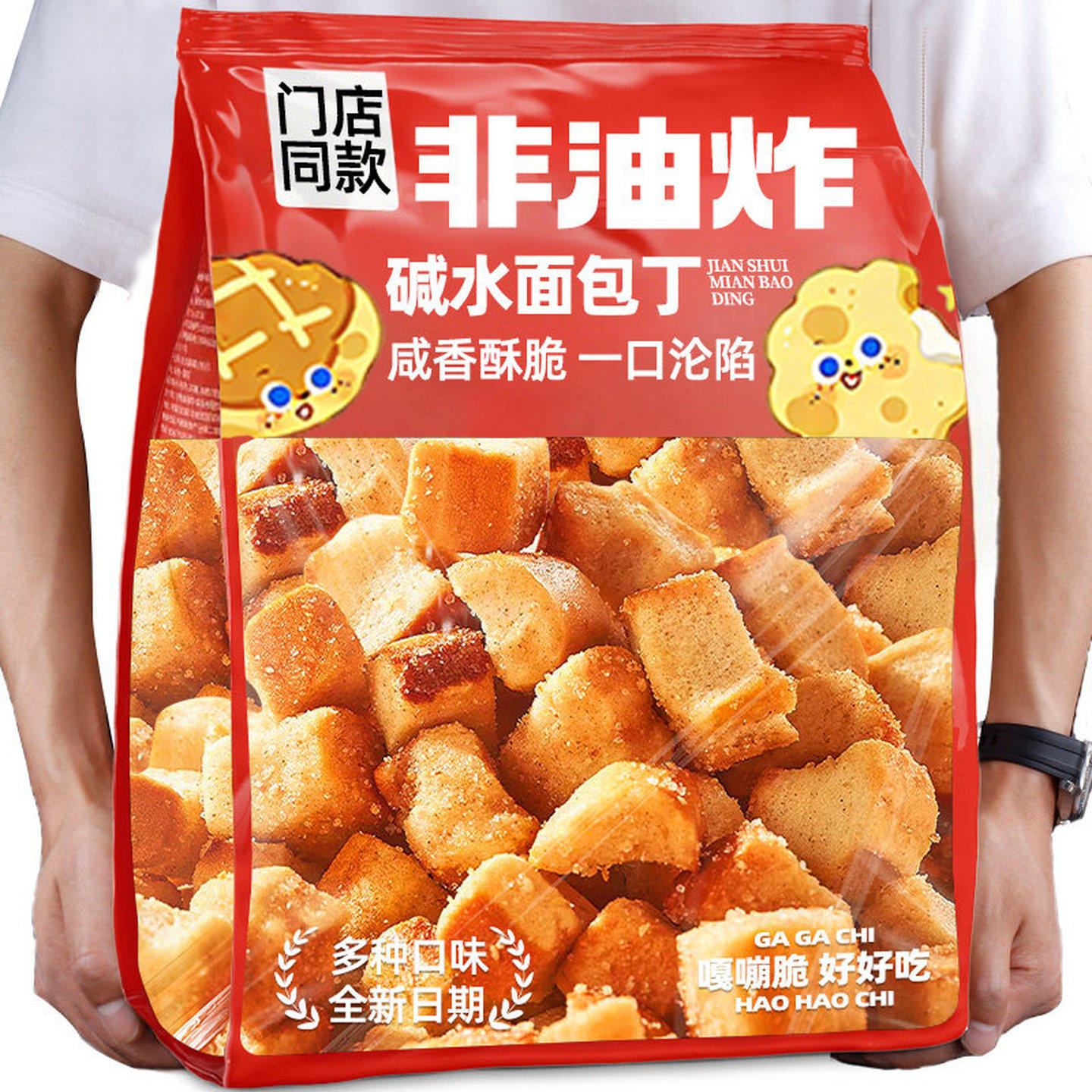 海盐焦糖碱水面包丁脆解馋零食整箱面包干休闲办公小零食,零食/坚果/特产,膨化食品,淘宝优惠券,粉丝福利购,淘宝优惠卷