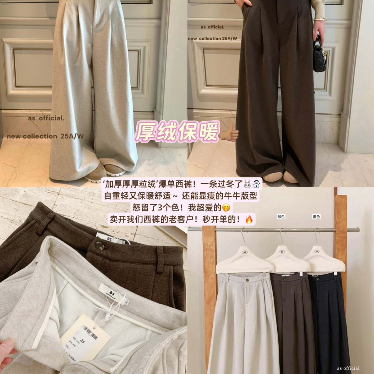 AS OFFICIAL-梨形天菜拉伸大长腿～阔腿休闲裤(好穿团宠～～～)25