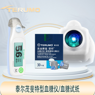 泰尔茂血糖试纸 泰尔茂血糖仪试纸 美迪赛福斐特血糖试纸 fit试纸