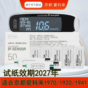 京都爱科来01SENSOR京都血糖试纸GT-1970/1941/1920独立装