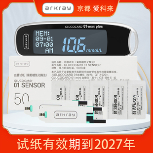 1920独立装 1941 1970 京都爱科来01SENSOR京都血糖试纸GT