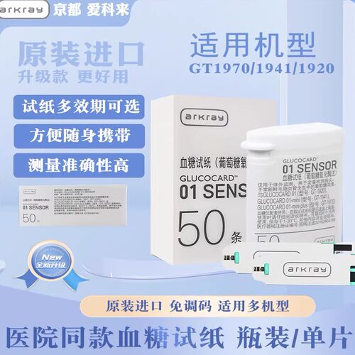 爱科来GT1970进口独立包装桶装