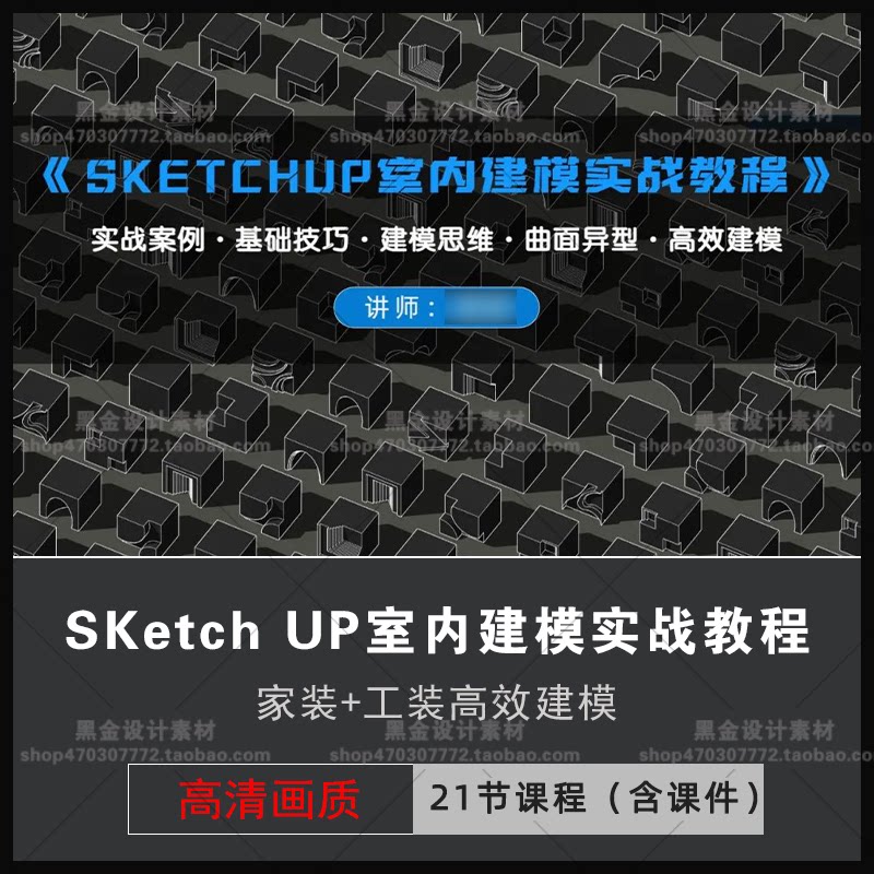摩根2024零基础到精通SKE设计素材/源文件