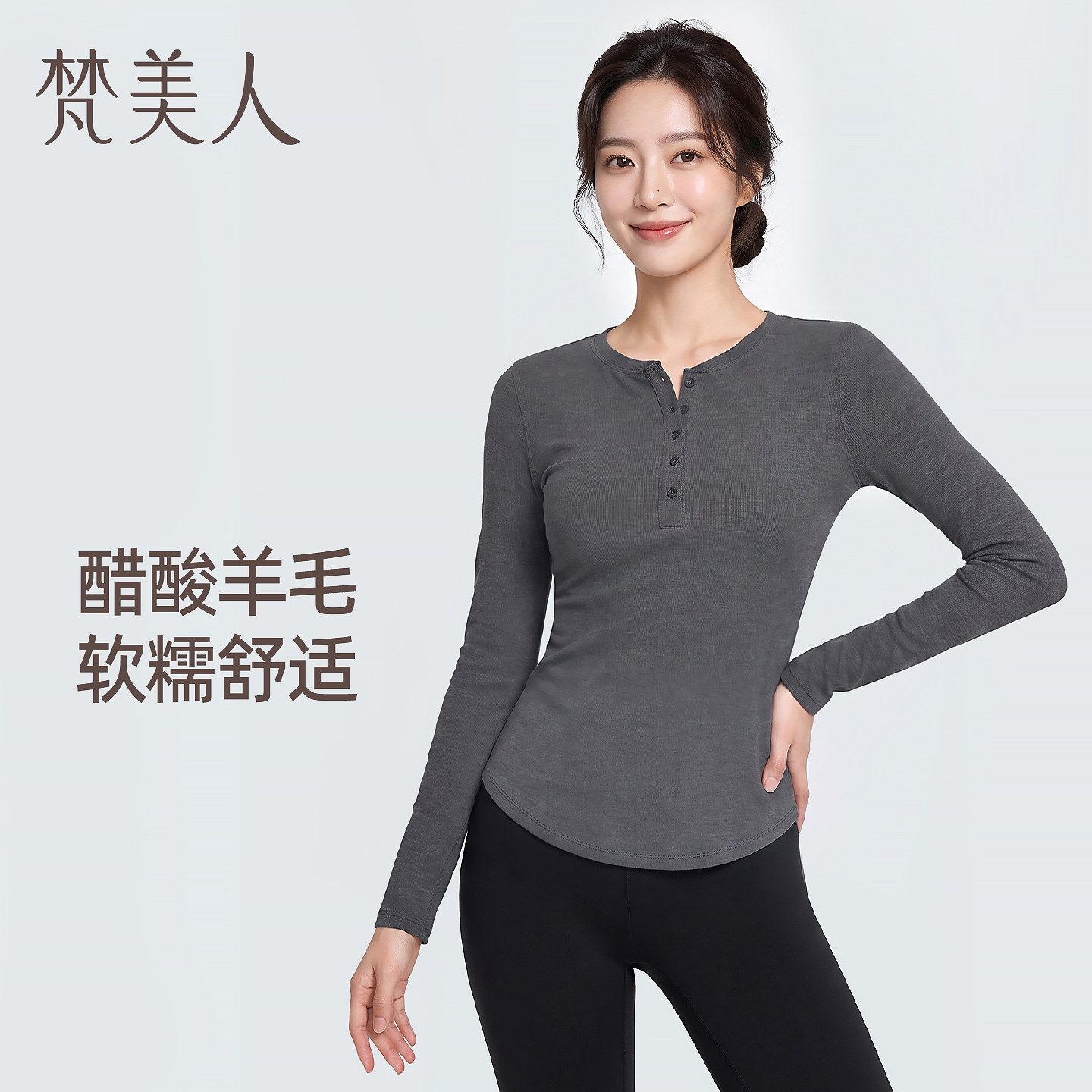 梵美人亨利领瑜伽长袖上衣女修身显瘦秋冬新款普拉提训练运动T恤图片