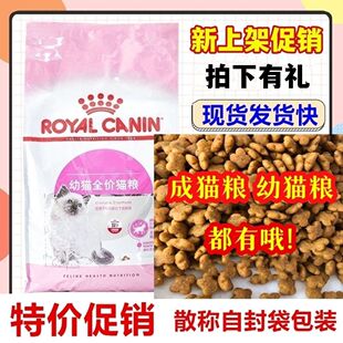 皇家猫粮幼猫成猫猫粮散装猫粮F32幼猫粮k36猫粮英短布偶
