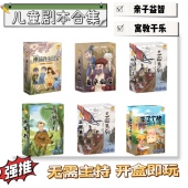 儿童剧本杀桌游三国卡牌逻辑推理无需主持 六盒装