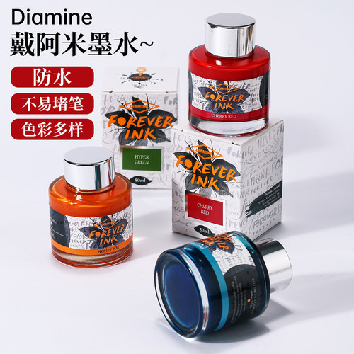 DIAMINE戴阿米2025限定防水系列墨水英国原装正品钢笔彩色墨水