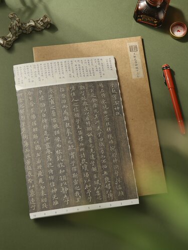 王献之十三行青崖书院字帖卡