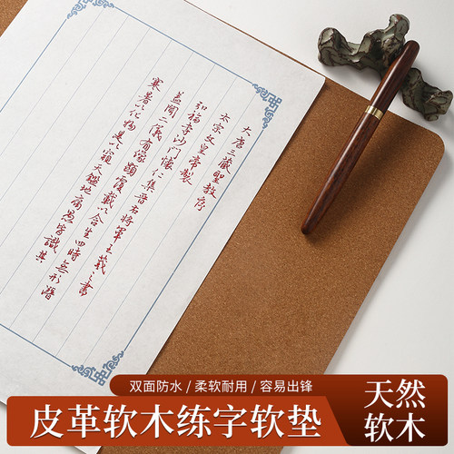 皮革软木练字垫办公桌书桌垫书写防滑垫防水防污专用书写垫桌面垫