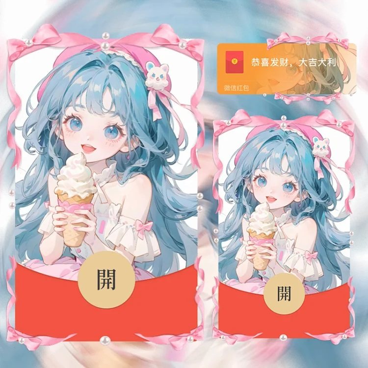 冰淇淋女孩二次元漫画少女微信红包封面个性可爱vx皮肤新款女生