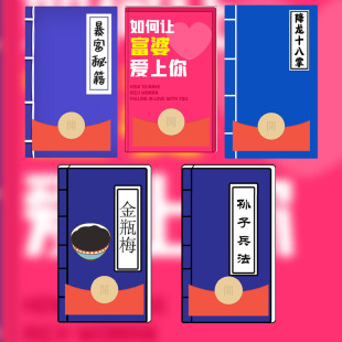 高啟強孫子兵法搞笑男生可愛惡搞微信紅包封面vx動態皮膚序列號