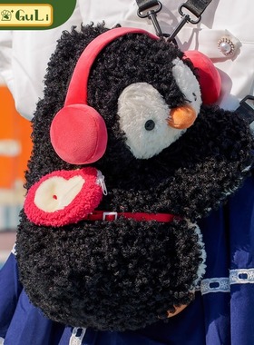 小羊古力黑色小企鹅趴趴斜挎包可爱毛绒玩偶背包包女童生日礼物