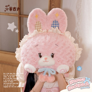 【小羊古力】兔子可爱大脸斜挎包毛绒玩偶双肩背包包lolita小熊JK