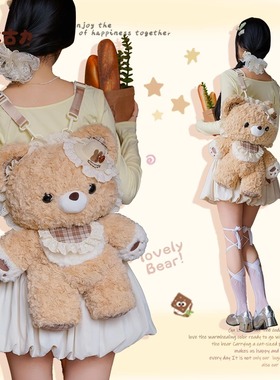 小羊古力&小熊古力可爱Lo双肩背包包毛绒玩偶大脸书包女生日礼物