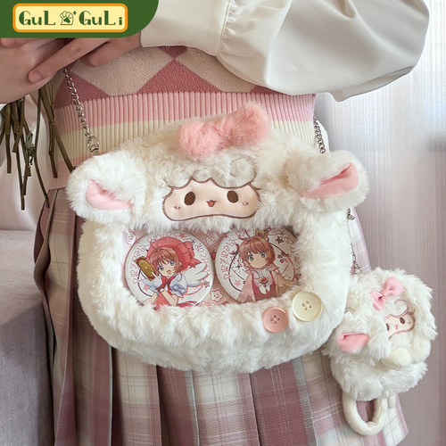 古力古力可爱小羊桃大食量痛包